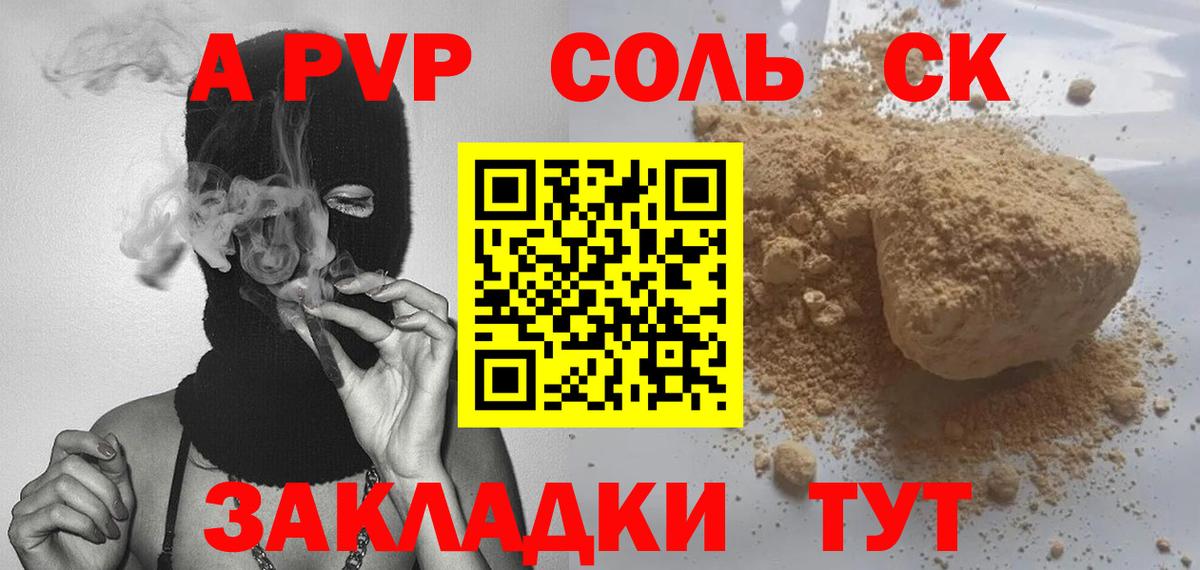 A PVP СК Валуйки