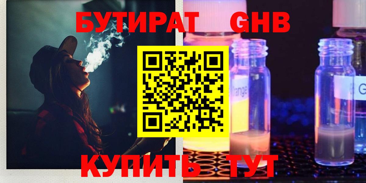 Валуйки  Бутират  Вход с VPN  БУТИРАТ буратино 