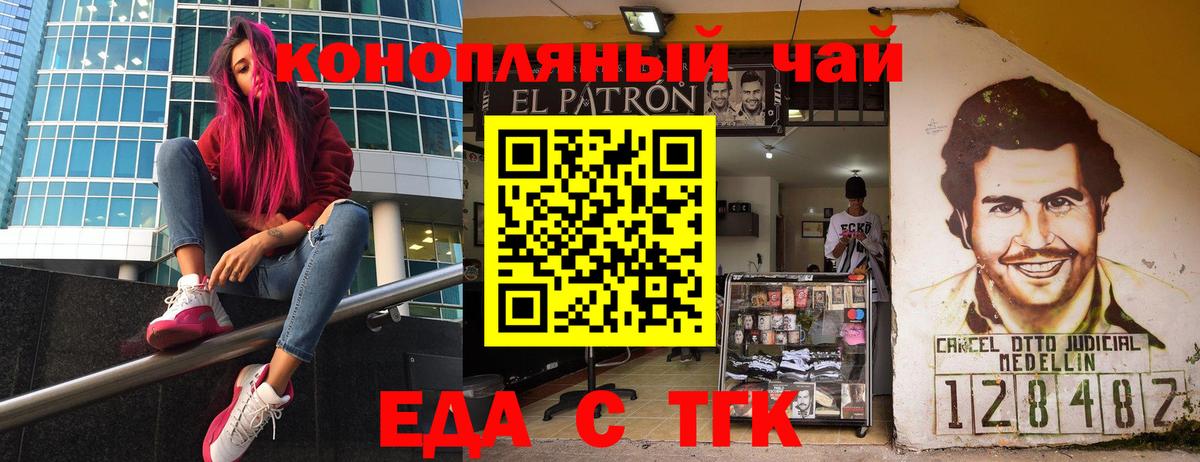 Валуйки  Cannafood конопля  Вход с VPN 