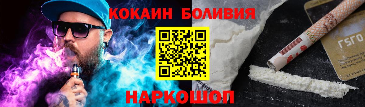 Cocaine Эквадор  Cocaine Fish Scale  Валуйки  где найти   Вход с VPN  COCAIN 