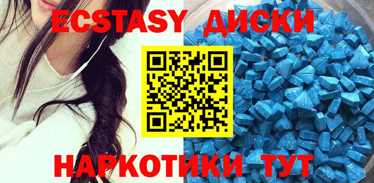 Валуйки  Ecstasy  Вход с VPN  Ecstasy XTC 