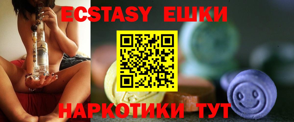 Экстази Cube Валуйки