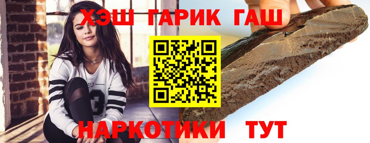 ГАШ VHQ  Вход с VPN  Гашиш AMNESIA HAZE  Валуйки 
