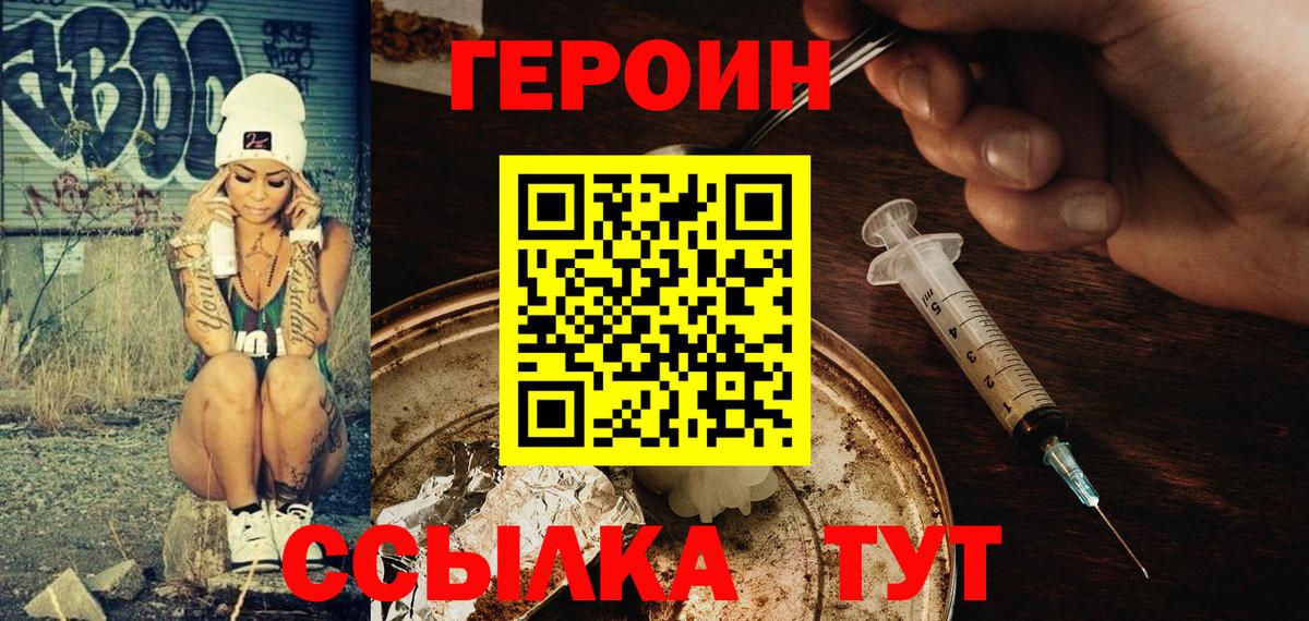 Героин белый  Героин  Валуйки  Вход с VPN 