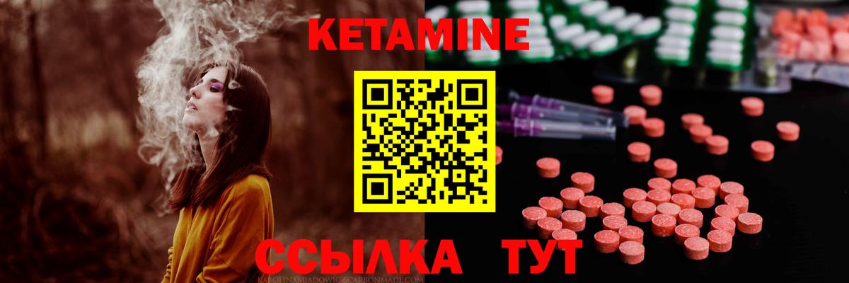 Кетамин VHQ  КЕТАМИН VHQ  Валуйки  Вход с VPN 