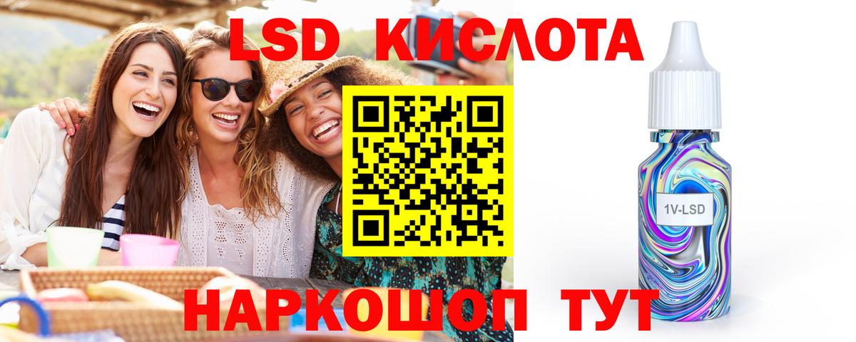 LSD-25 экстази ecstasy Валуйки