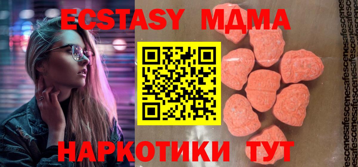 МДМА молли  МДМА VHQ  Валуйки  Вход с VPN 
