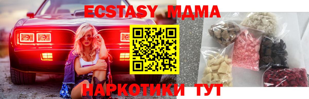 МДМА Molly Валуйки