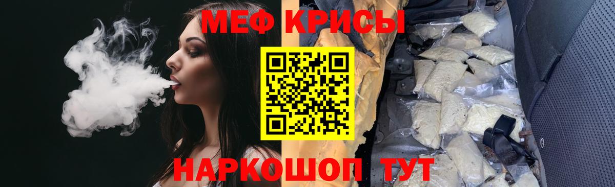 Меф mephedrone  МЕФ  мега сайт  МЕФ мяу мяу  Валуйки  Вход с VPN  Меф 