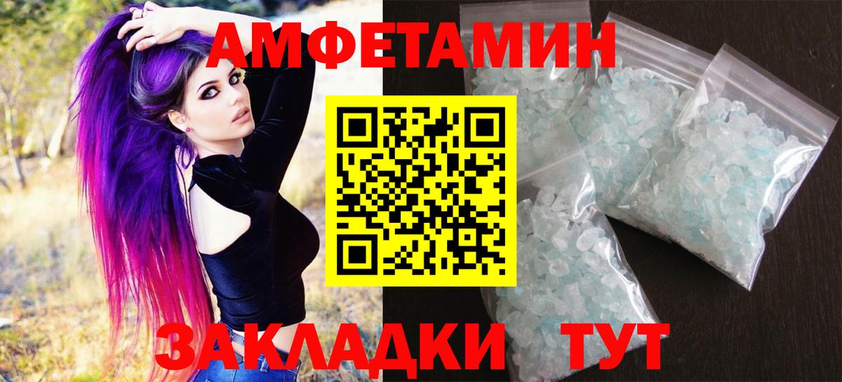 МЕТАМФЕТАМИН пудра  Вход с VPN  Валуйки  МЕТАМФЕТАМИН пудра 