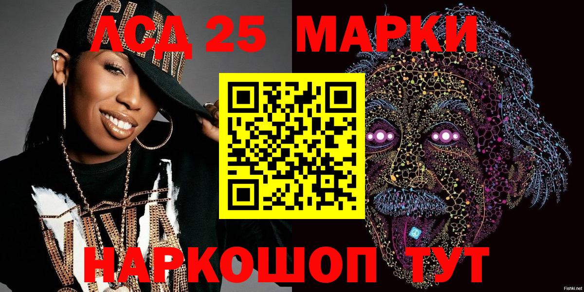 Наркотические марки 1,5мг Валуйки
