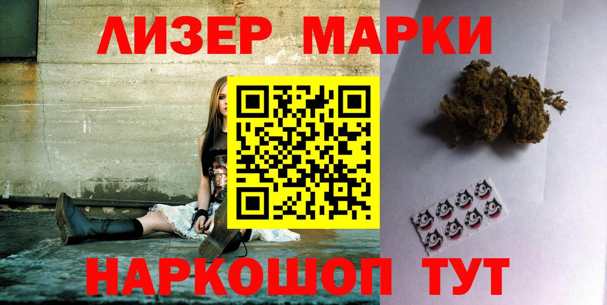 Марки 25I-NBOMe  Марки 25I-NBOMe 1500мкг  Вход с VPN  Валуйки 