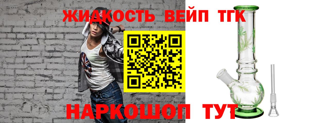 Дистиллят ТГК вейп  Вход с VPN  ТГК гашишное масло  Валуйки 